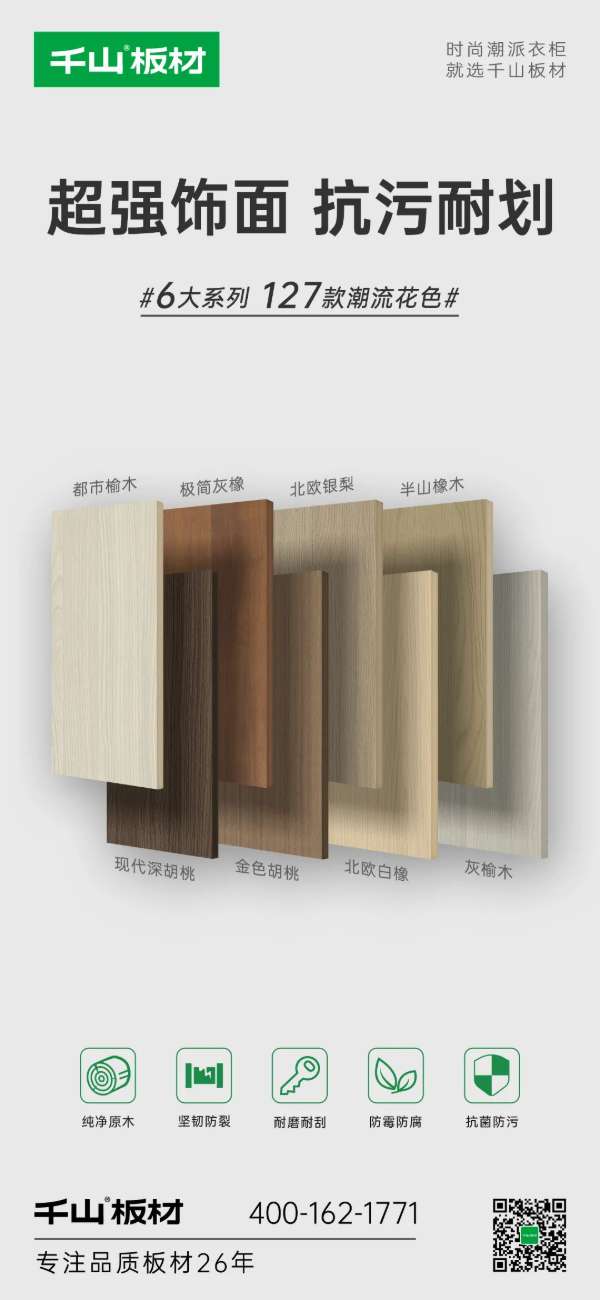 板材网
