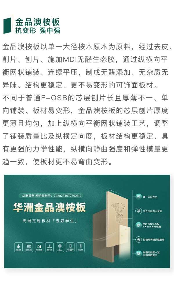 板材网