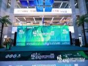一张好板，装配未来丨千年舟特别支持的「绿色建材 品质中国系列活动」圆满举办