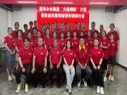 大道同行丨鹏鸿新泰地区大商专项研讨会因商制宜
