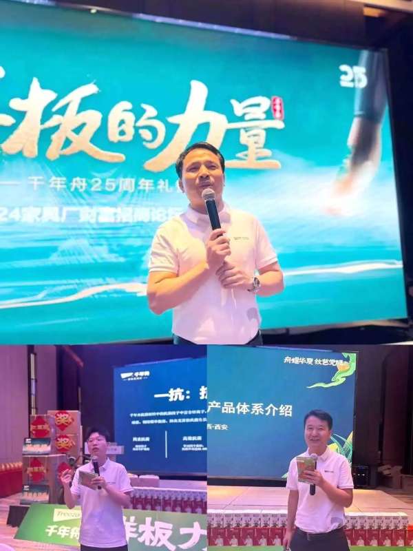 板材网