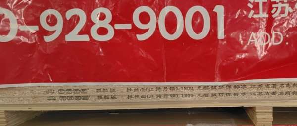 板材网