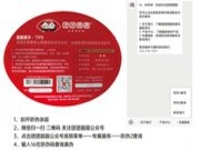 正品验证 | 团团圆圆板材「防伪指南」，教你快速辨真假！