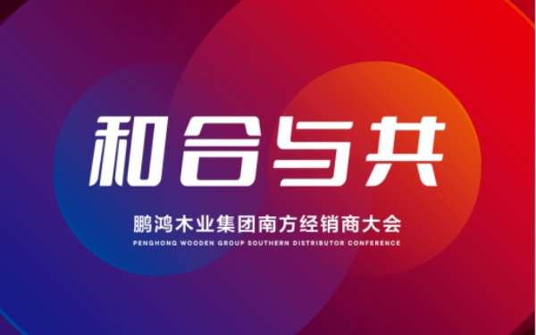 板材网