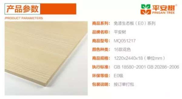 板材网