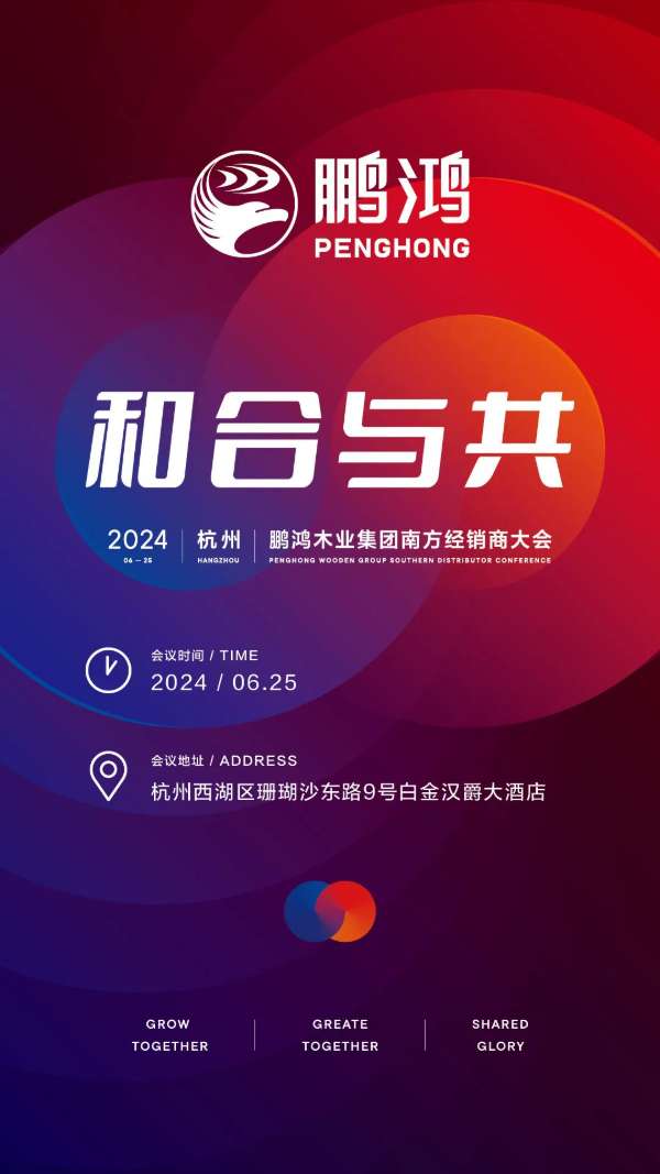 板材网