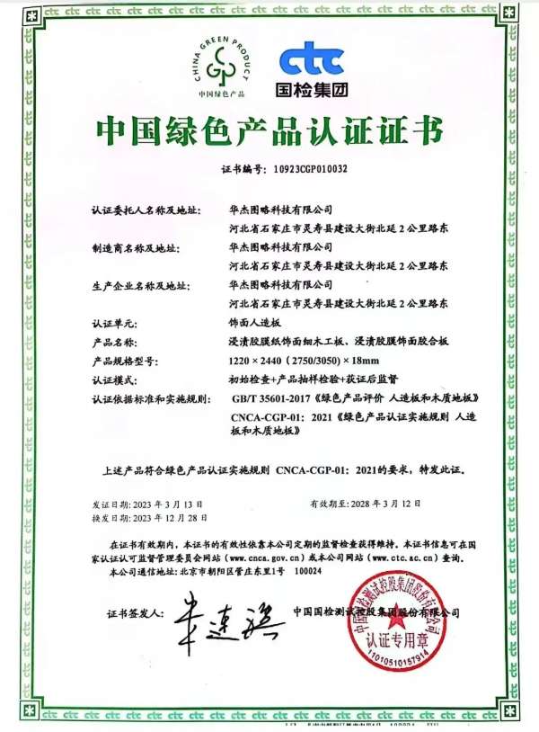 板材网