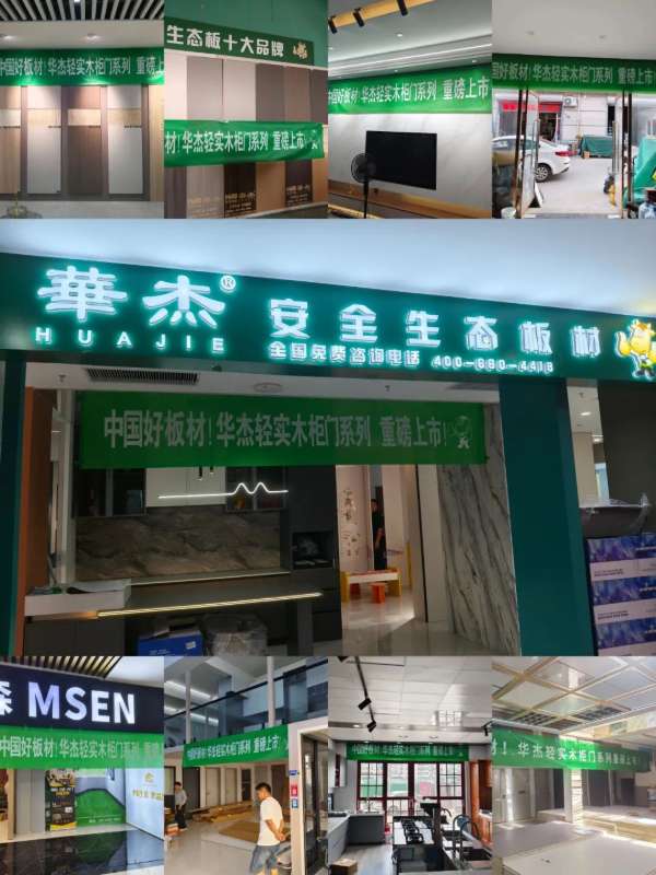 板材网