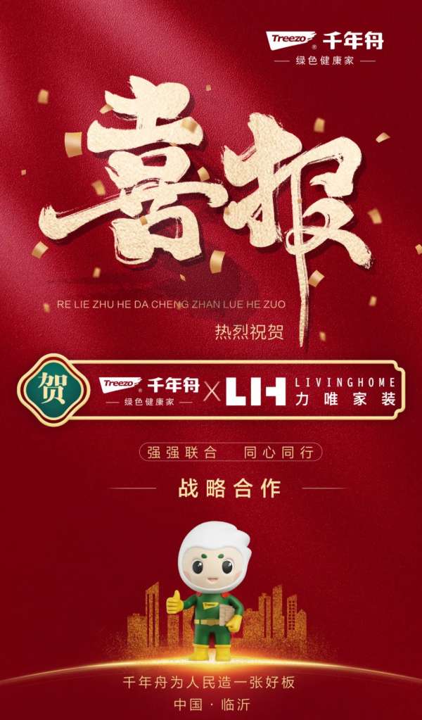 板材网