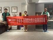舟到服务·舟到家全民公益清洁活动，打造无忧生活服务体验