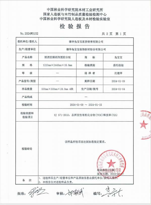 板材网