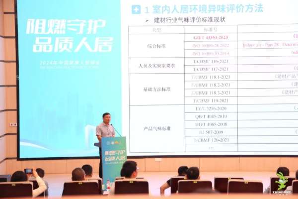 板材网