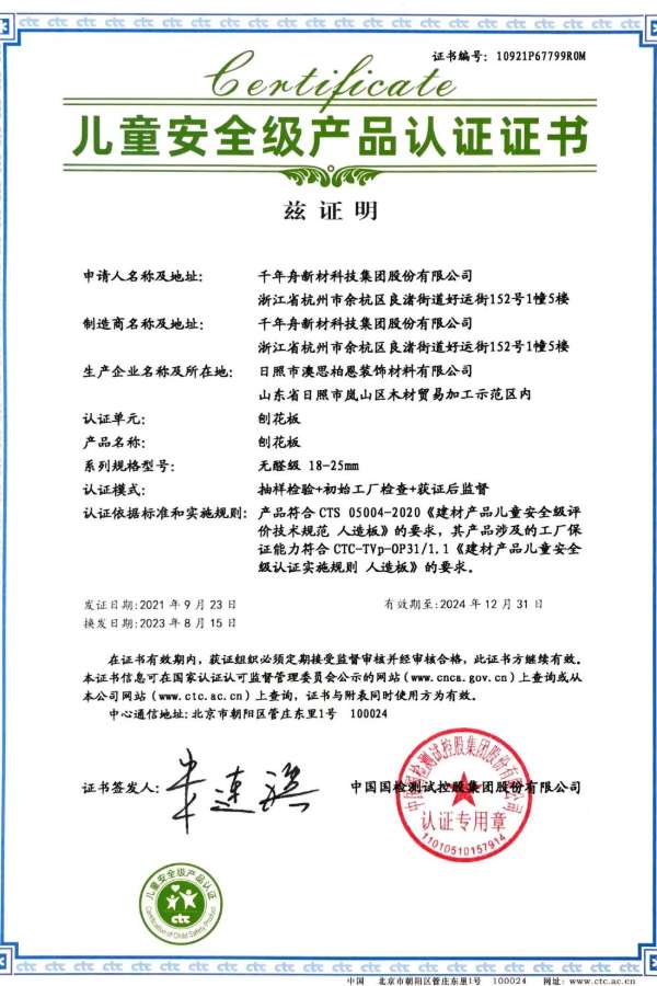 板材网