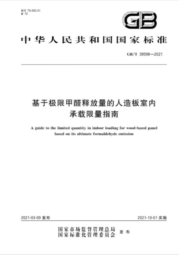 板材网