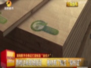 帝森元福实力品控 — 云合格证赋能每批次检测