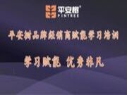 学习赋能，优秀非凡|平安树板材经销商学习培训菏泽站精准赋能圆满结束