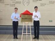 北新建材与万华化学联合创新实验室揭牌并签署系列战略合作协议