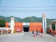 北企南征启新篇 丨 千山集团广西生产基地及装饰纸事业部盛大开业！