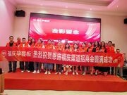 合聚共赢·增长为王 | 2024年恩施福庆渠道招商会圆满成功！