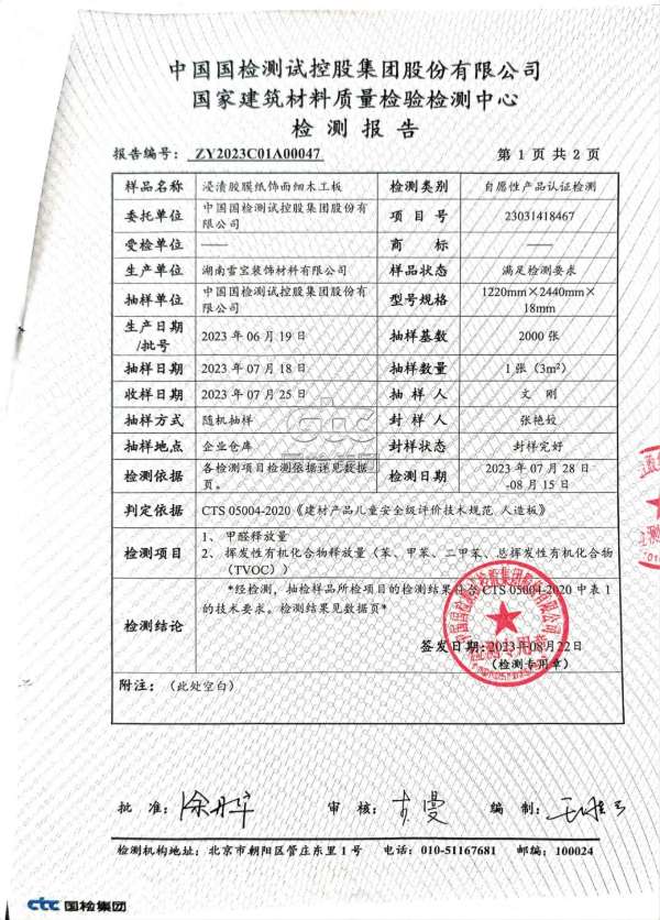 板材网