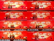 携福同庆·板定未来 | 2024福庆前店后厂利润倍增创富峰会第二季圆满成功！