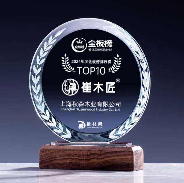 板材网