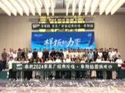 顺应时变·向先而行丨千年舟家具厂渠道招商会引爆阜阳