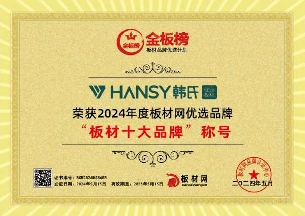 板材网