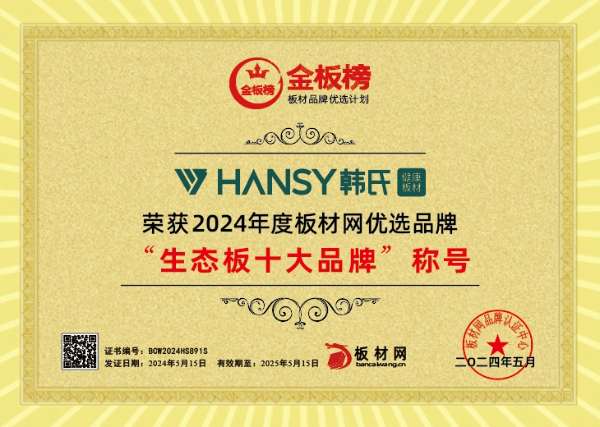 板材网