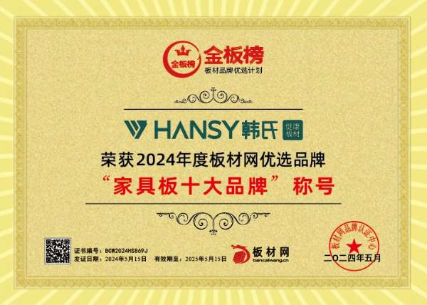 板材网