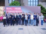 同心向上 共商发展｜大王椰地板发展恳谈会圆满结束