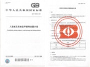 积极参与国家标准制定，推动标准化进程向前迈进