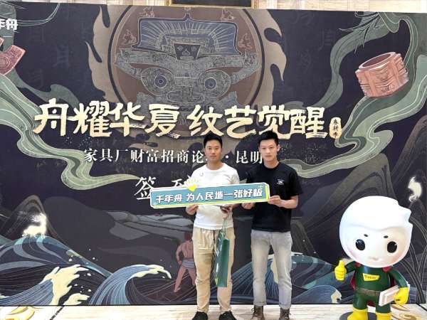 板材网