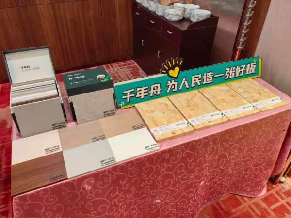 板材网