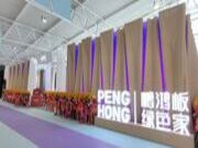 喜报丨鹏鸿展会签约不断，品牌优势尽显锋芒