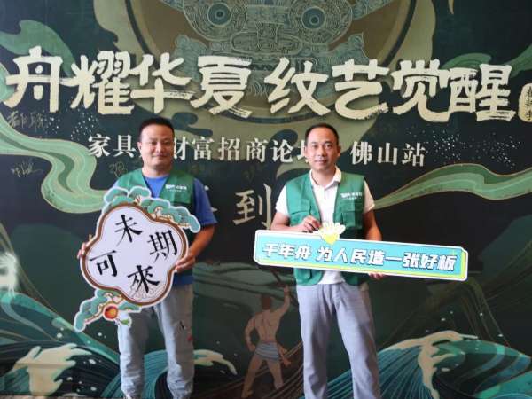 板材网