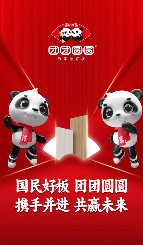板材网