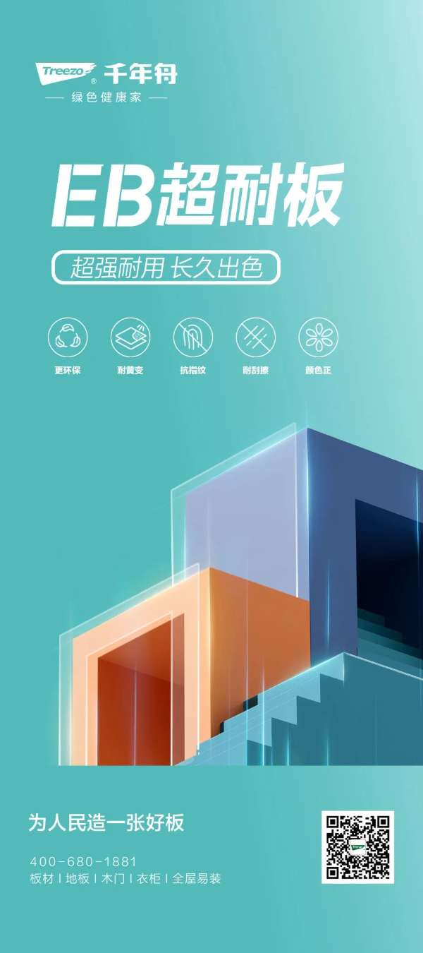 板材网