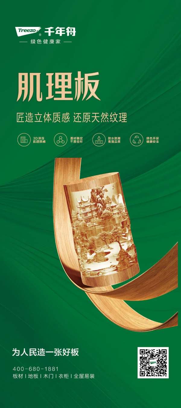 板材网
