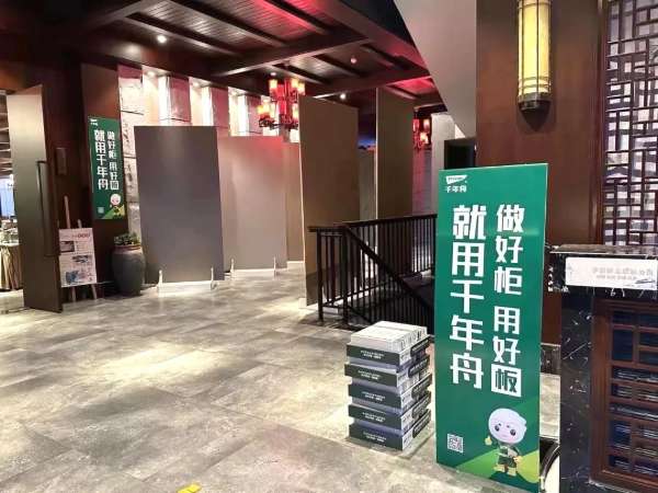 板材网