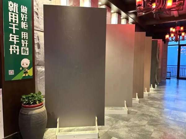 板材网