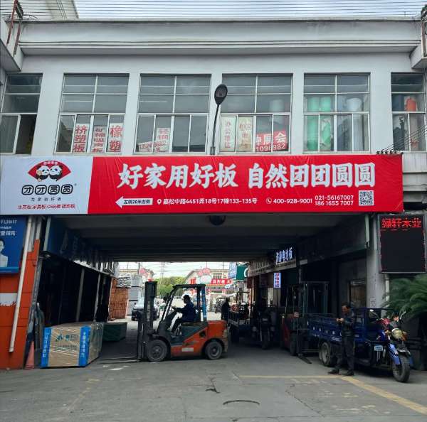板材网