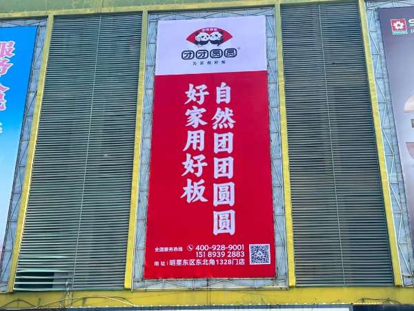 板材网