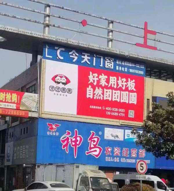 板材网