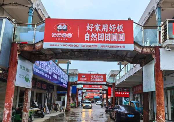 板材网