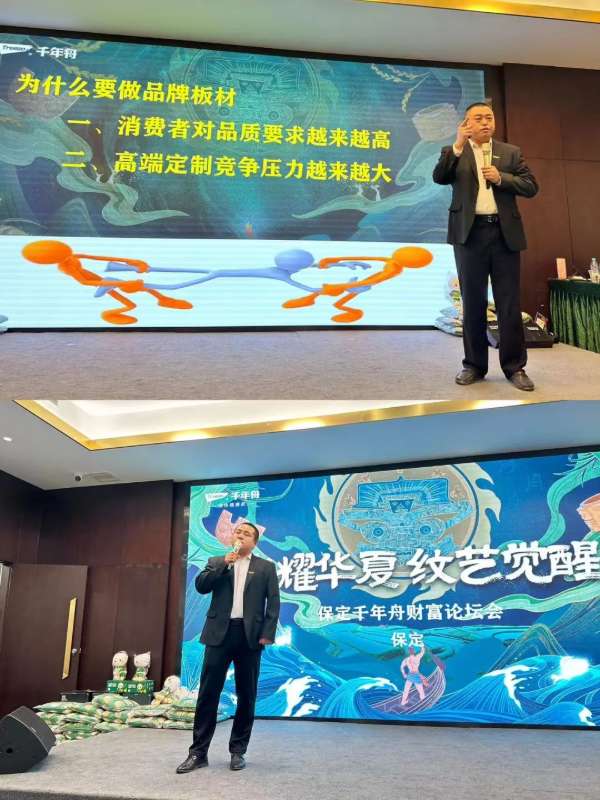 板材网