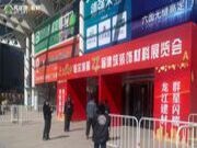 圆满收官 | 伟业牌ENF板材·哈尔滨建材展会