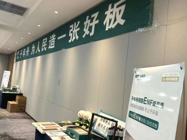 板材网