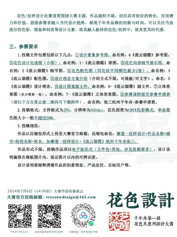 板材网