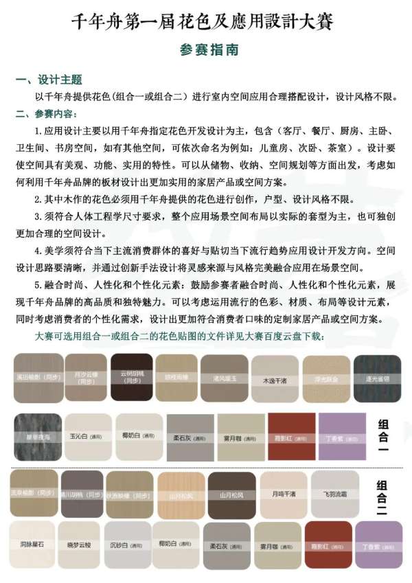 板材网